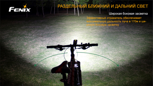 Велофара Fenix BC30 Cree XM-L (T6) фото 4